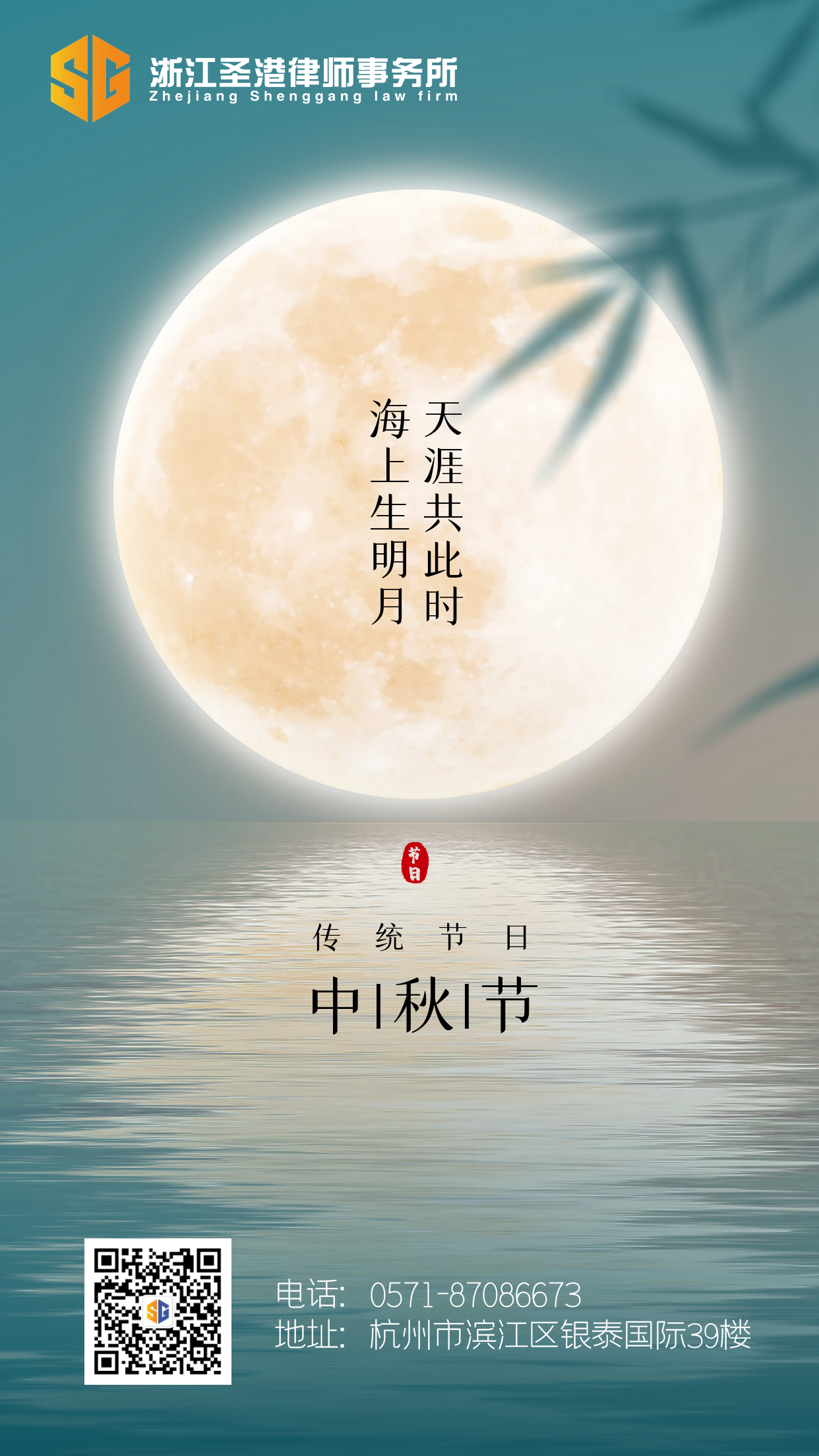 图怪兽_中秋节节日祝福问候简约手机海报.png