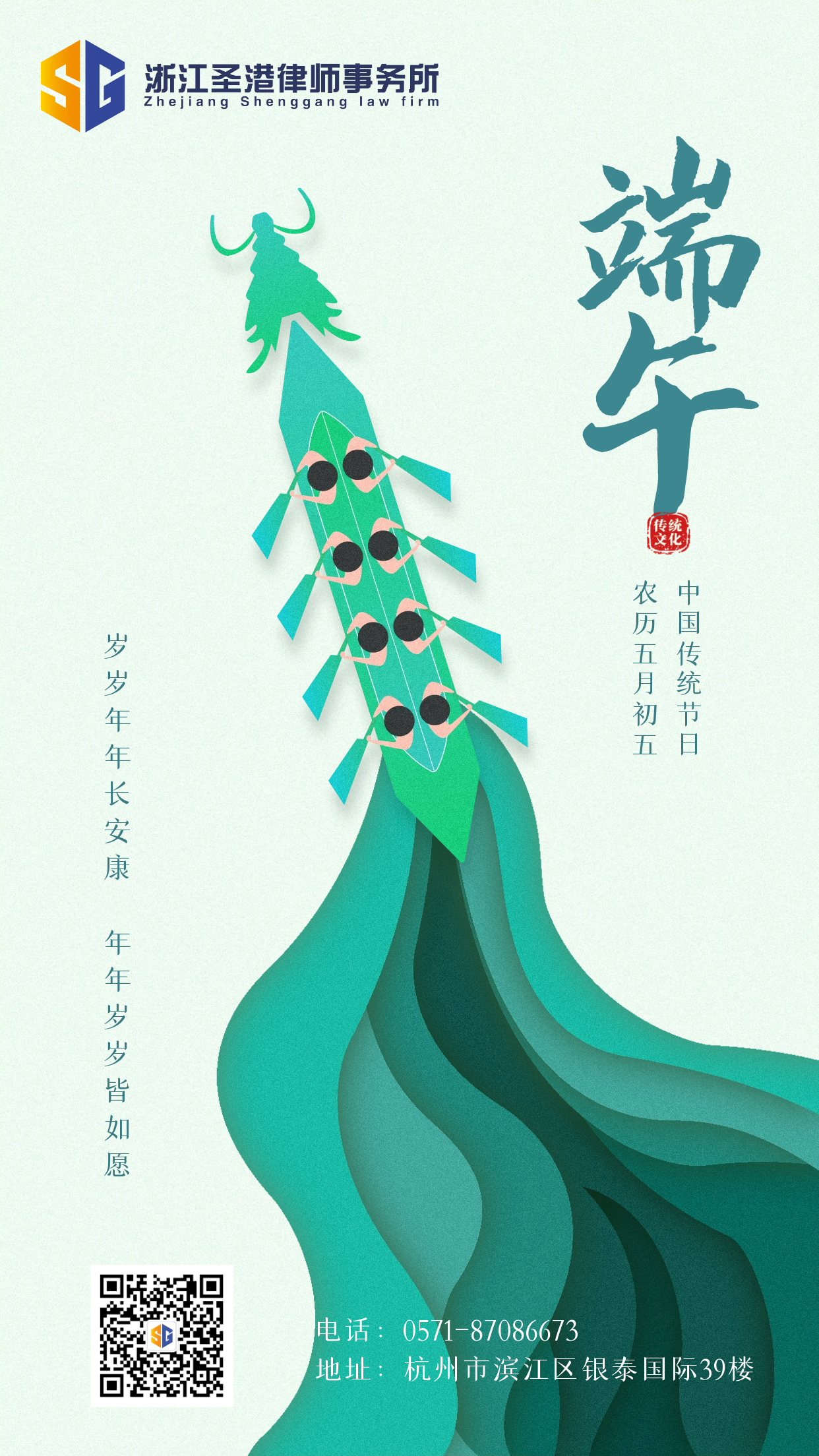 图怪兽_端午节祝福创意剪纸风海报.png
