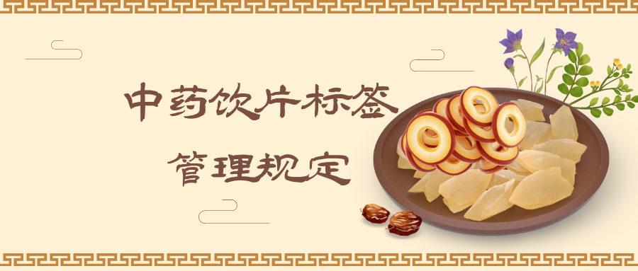 图怪兽_古风世界传统医药日公众号首图.png