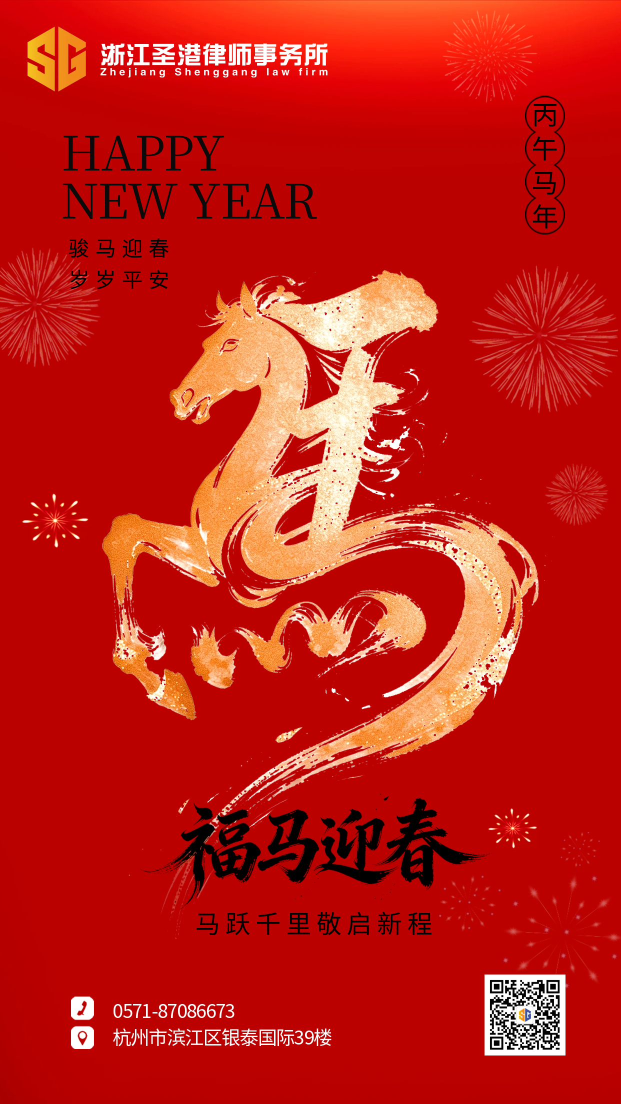 图怪兽_喜庆红色2026年马年新年春节贺词海报.png 图怪兽_喜庆红色2026年马年新年春节贺词海报.png