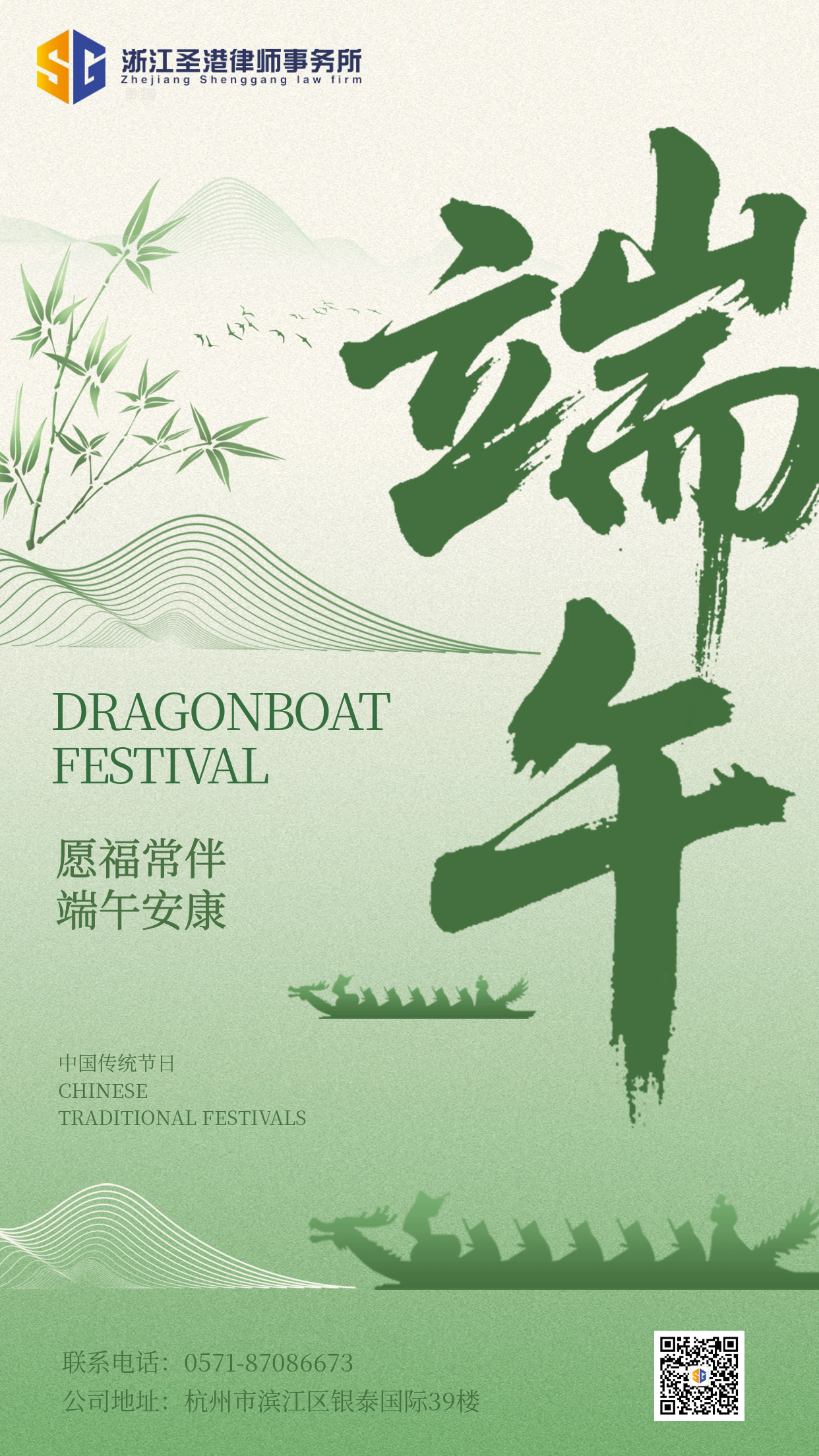 图怪兽_新中式中式端午节赛龙舟祝福全屏海报.png 图怪兽_新中式中式端午节赛龙舟祝福全屏海报.png