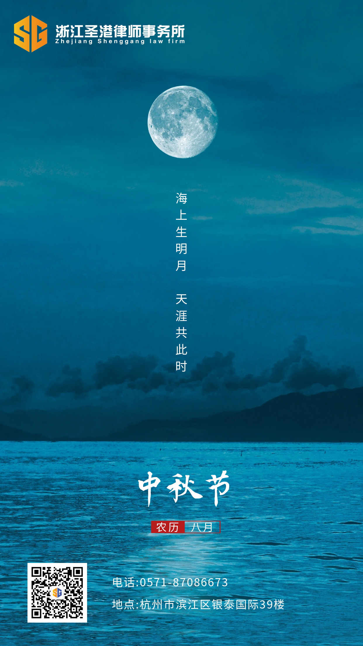 图怪兽_简约大气中秋节祝福风景海报.png 图怪兽_简约大气中秋节祝福风景海报.png